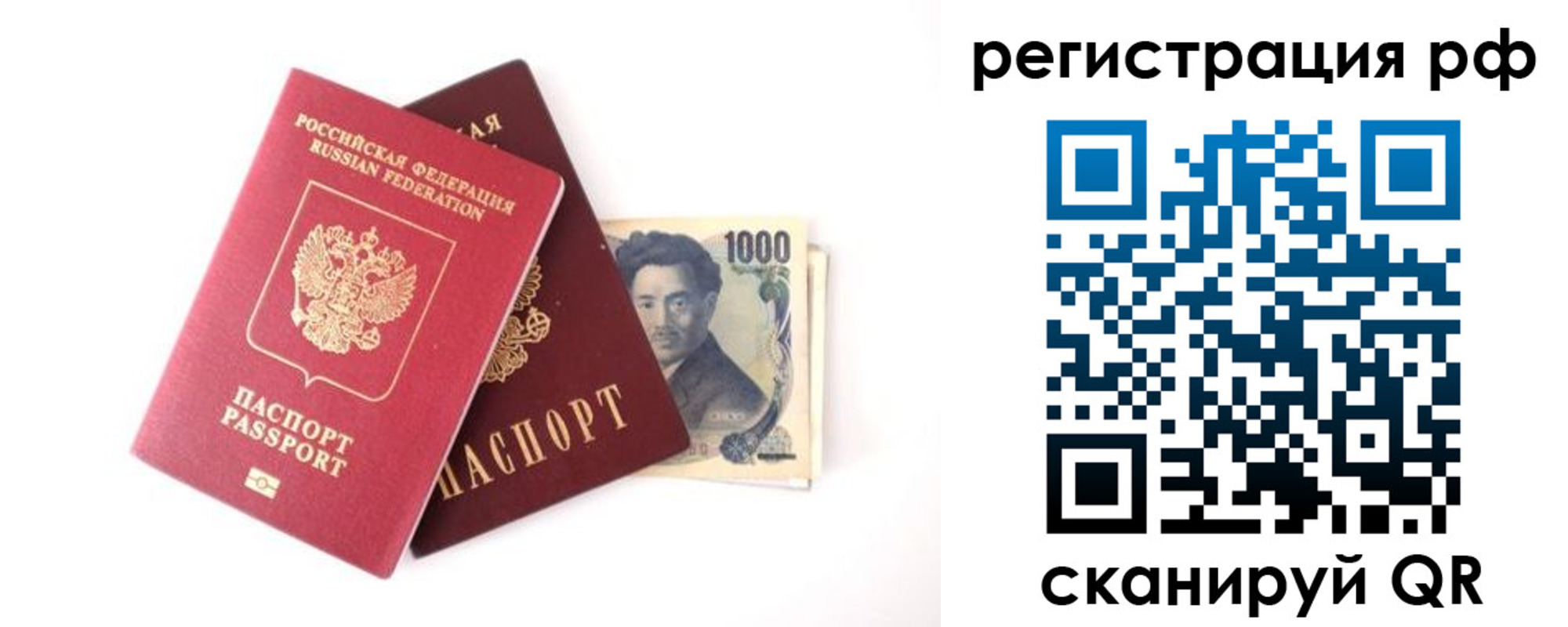 прописка паспорт в Николаевске