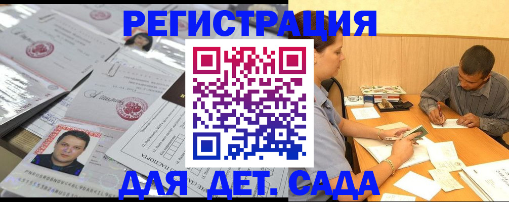прописка гарантия в Николаевске