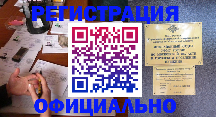 где прописаться в Николаевске