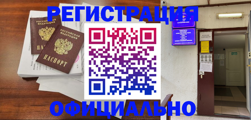 прописка для кредита в Николаевске